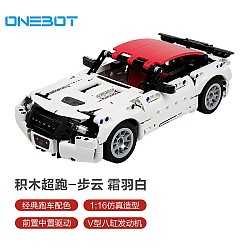 ONEBOT 积木超跑系列 OBJBY61AIQI 步云 跑车积木模型