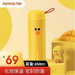 Joyoung 九阳 LINE保温杯 LINE - 莎莉鸡 - 450ml