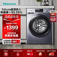 Hisense 海信 纤薄系列 HG100DG12F 滚筒洗衣机 10kg 幻影灰