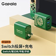 Gopala Switch充电器NS便携底座氮化镓快充电头OLED掌机连接电视显示器转换器