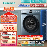 Hisense 海信 滚筒洗衣机全自动 10公斤超薄