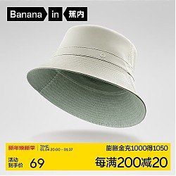 Bananain 蕉内 男女款双面渔夫帽 N2AC-3-Z22