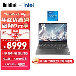 Lenovo 联想 ThinkPad联想ThinkBook 16p 英特尔i5 1613i5-13500H 16G 1T