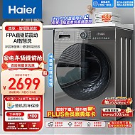 以旧换新、PLUS会员：Haier 海尔 EG100MATE71S 滚筒洗衣机 10kg 黑色