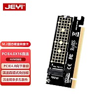 JEYI 佳翼 雨燕MX16 PCIE转M.2 NVME 扩展卡