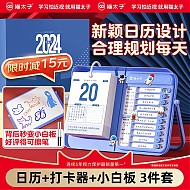 MAOTAIZI 猫太子 2024年自律打卡+日历2合1 鸿运礼盒装