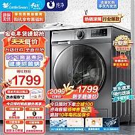 小天鹅 纯净系列 TG100VT096WDG-Y1T 滚筒洗衣机 10kg 银色