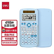 deli 得力 D991CN-X 函数计算器 中文版 蓝色