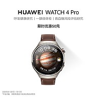 HUAWEI 华为 WATCH 4 Pro 智能手表 48mm