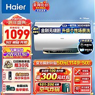 Haier 海尔 热水器电热水器电家用节能储水式速热一级能效60升