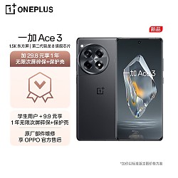 OnePlus 一加 OPPO 一加 Ace 3 16GB+512GB  5500mAh 超长续航 5G游戏电竞手机