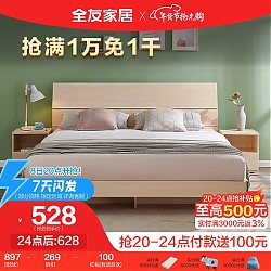 QuanU 全友 家居 床现代简约卧室双人床主卧室成套家具板式床106302 单床  1500*2000