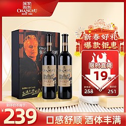 CHANGYU 张裕 解百纳品酒大师干红葡萄酒750ml*2瓶双支年货礼盒国产红酒送礼