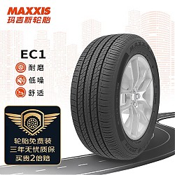 MAXXIS 玛吉斯 EC1 汽车轮胎 静音舒适型 215/55R17 94V