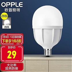 OPPLE 欧普照明 大功率LED球泡 E27螺口 28W 白光