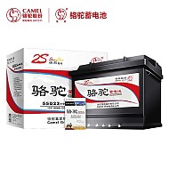 CAMEL 骆驼 汽车电瓶蓄电池55D23L/R(2S) 12V  上门安装