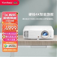 ViewSonic 优派 K701-4K 家用投影机 白色