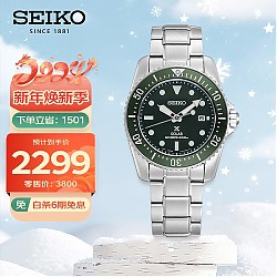 爆卖年货：SEIKO 精工 PROSPEX系列 男士太阳能腕表 SNE583P1