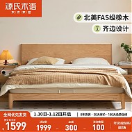 YESWOOD 源氏木语 实木床卧室双人床小户型北欧原木风家用橡木斜靠大板床1.5*2.0米
