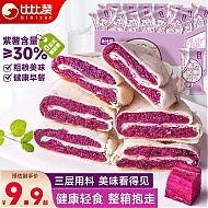 bi bi zan 比比赞 紫薯芋泥饼 250g