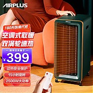 AIRPLUS 艾普莱斯 取暖器/石墨烯取暖器/定时暖风机节能省电 AP-HD288W 绿
