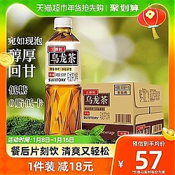 88VIP：SUNTORY 三得利 乌龙茶饮料饮品低糖饮料500ml*15瓶