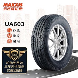 MAXXIS 玛吉斯 轮胎/汽车轮胎185/60R14 82H UA603