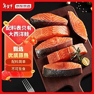 京东京造 三文鱼块1kg (不可生食) 大西洋海域鲑鱼 生鲜 海鲜 鱼类水产智利