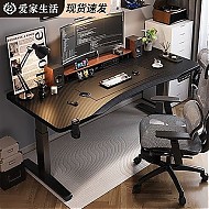 爱家生活 智能升降电脑桌电竞桌碳纤维电动升降桌家用可升降桌子电脑台式桌