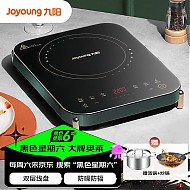 Joyoung 九阳 C21S-C572 电磁炉 复古绿 双锅款