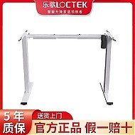 Loctek 乐歌 电动升降桌桌腿E2E2liteE6E5NE6–HD桌腿桌架不含桌板