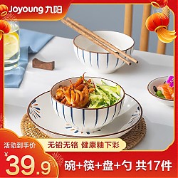 Joyoung 九阳 陶瓷碗盘套装 家用餐具碗筷勺套装汤面碗盘耐高温 花瑶系列 3人食 混色 17件套