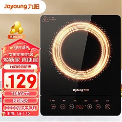 Joyoung 九阳 C21S-C2130 电磁炉 黑色