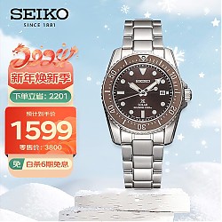 SEIKO 精工 Prospex系列 38.5毫米太阳能腕表 SNE571P1