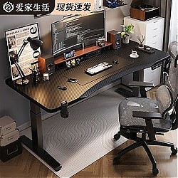 爱家生活 智能升降电脑桌电竞桌碳纤维电动升降桌家用可升降桌子电脑台式桌