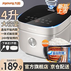 Joyoung 九阳 电饭煲电饭锅4L升大容量一体式触控屏F40FY-F536