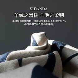 SIDANDA 诗丹娜 法式轻奢羊毛羊绒毯 130*200cm