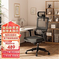 爆卖年货：SEATINGS 西丁斯 Z369 人体工学椅 黑色网布 145度可躺