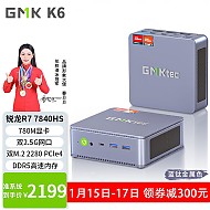 GMK 极摩客 K6 迷你台式机 蓝钛金属色（锐龙R7-7840HS、核芯显卡、32GB、512GB SSD）