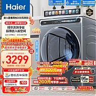 PLUS会员：Haier 海尔 晶彩系列 EG100MATESL59S 滚筒洗衣机 10kg