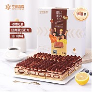 COFCOXIANGXUE 中粮香雪 提拉米苏蛋糕 990g