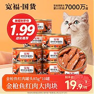 KUANFU 宽福 猫罐头大王主食大肉块猫零食罐头宠物