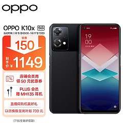 OPPO K10x 5G智能手机 12GB+256GB 极夜