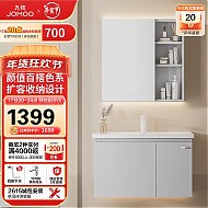 JOMOO 九牧 A2721-14LD-1 极简浴室柜组合 70cm