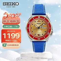 爆卖年货：SEIKO 精工 5系列 42.5毫米自动上链腕表 SRPF60K1 航海王IP限量款