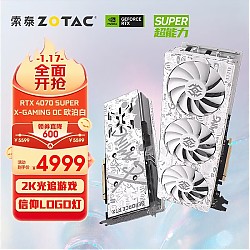 ZOTAC 索泰 RTX 4070 SUPER-12GB X-GAMING OC 欧泊白