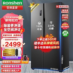 Ronshen 容声 离子净味系列 BCD-529WD18HP 风冷对开门冰箱 529L 黑色