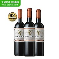88VIP：MONTES 蒙特斯 欧法赤霞珠干红葡萄酒750ml*3原瓶进口红酒 收藏品鉴