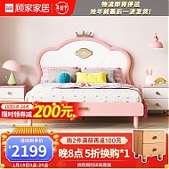 PLUS会员：KUKa 顾家家居 粉色皇冠 轻奢现代简约卧室梦幻实木床 1.2m
