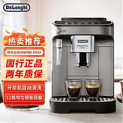移动端、京东百亿补贴：De'Longhi 德龙 E Max 全自动咖啡机